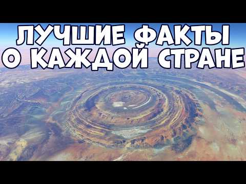 THE 195 STRANGEST FACTS ABOUT EVERY COUNTRY IN THE WORLD THAT ARE HARD TO BELIEVE