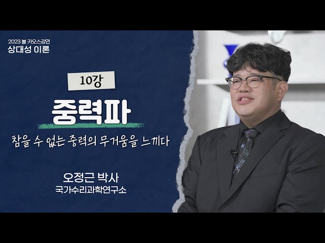 중력파 썸네일