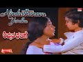 Hindusthanavu Yendhu Mareyada HD Video Song Amrutha Ghalige Ramakrishna Padma Vasanth Kannada