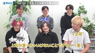 マトリックスゲーム開発座談会