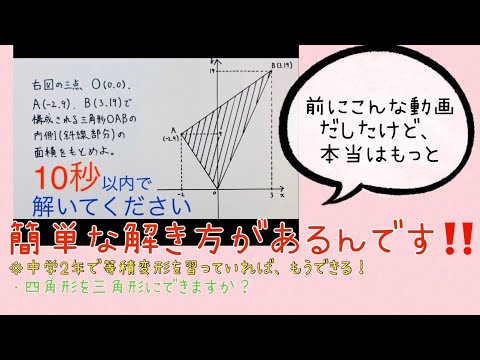 薬学科 三角形の面積の求め方