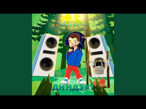 Video thumbnail for В кухне (V kuhne)