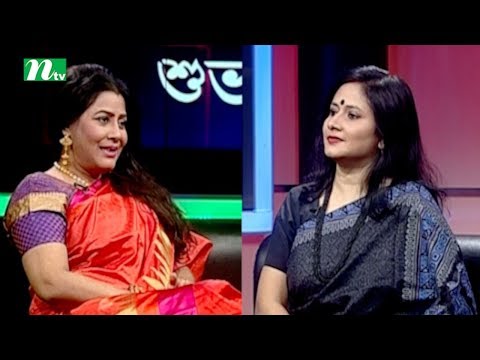 Shuvo Shondha | Episode 4756 | Talk Show