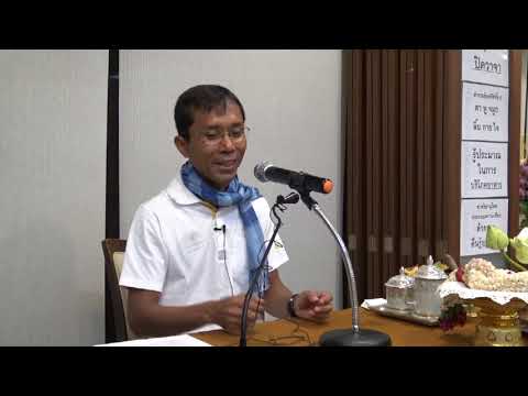 062-ปฏิบัติธรรม 25-27 ก.ค.60 (4).เพียรพยามยามละเหตุแห่งทุกข์ให้หมดไป