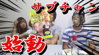 さぶちゃん初投稿‼大阪土産をレビューしてみた【商品紹介】