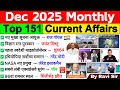 December 2025 Monthly Current Affairs Current Affairs 2025 Full Month Current Affairs 2025 Dec