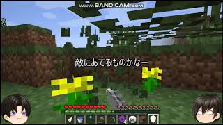 マインクラフト　スパイダークイーンとして生きる！part２【ゆっくり実況】