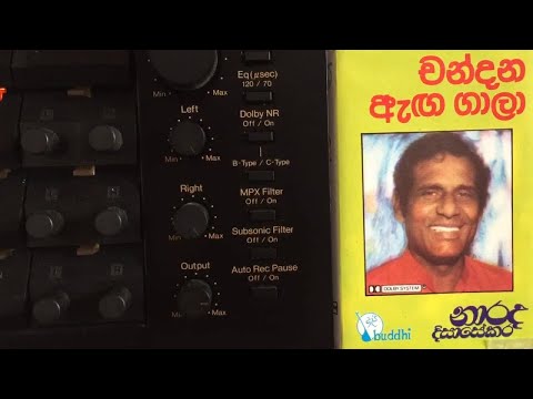 Narada Disasekera: Etha Gawu Ganan (Film: Getawarayo)