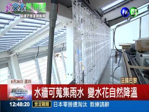 綠建築大挑戰! "蘭花屋"獨家揭秘