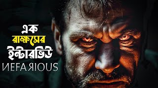 Nefarious Movie Explained in Bangla | mystery thriller horror
