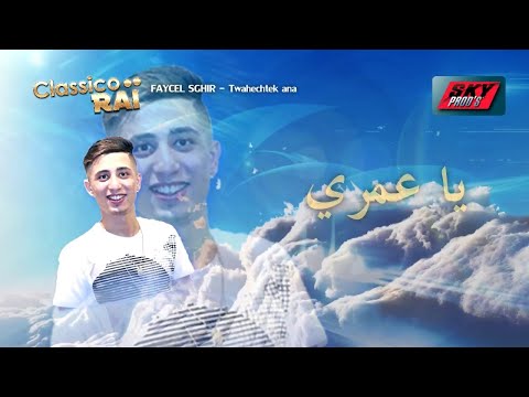 Twahachtek Ana - Most Popular Songs from Algeria