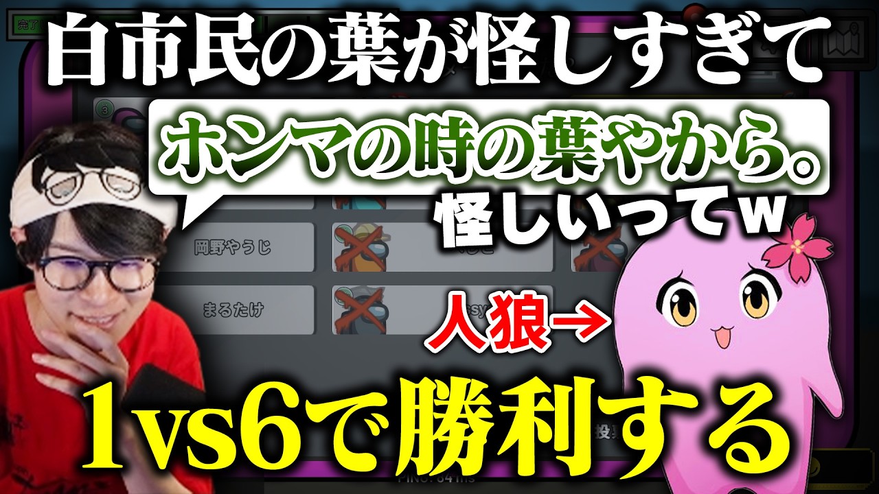 人狼 vs ナチュラル人狼【 Among Us 】【 SqLA 】