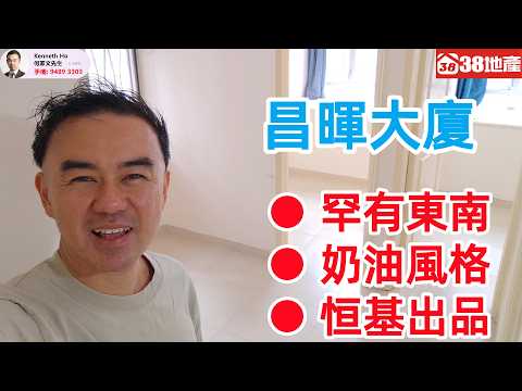昌晖大厦 Youtube Video