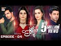 Woh Pagal Si Episode 4 | 2nd August 2022 (Subtitles English) | ARY Digital Drama