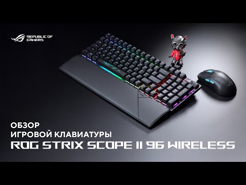 ASUS ROG Strix Scope II 96 Linear switch RGB Wireless USB RU Black