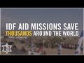 IDF Aid Missions Save Thousands Around the World ...