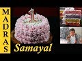 Birthday Cake Recipe In Tamil Rainbow Layer Cake With Buttercream Frosting In Tamil
