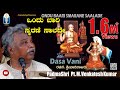 ONDU BAARI SMARANE SAALADE Shri Vadiraja Thirtharu PadmaShri Pt M Venkatesh Kumar JnanaGamya