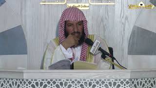 القواعد الفقهية والأصولية المتعلقة بكتاب الحج | لمعالي الشيخ أ.د. سعد بن ناصر الشثري | الدرس (4) image