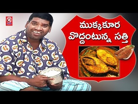 Bithiri Sathi On Health Benefits of Eating Fish Satirical Conversation With Savitri  