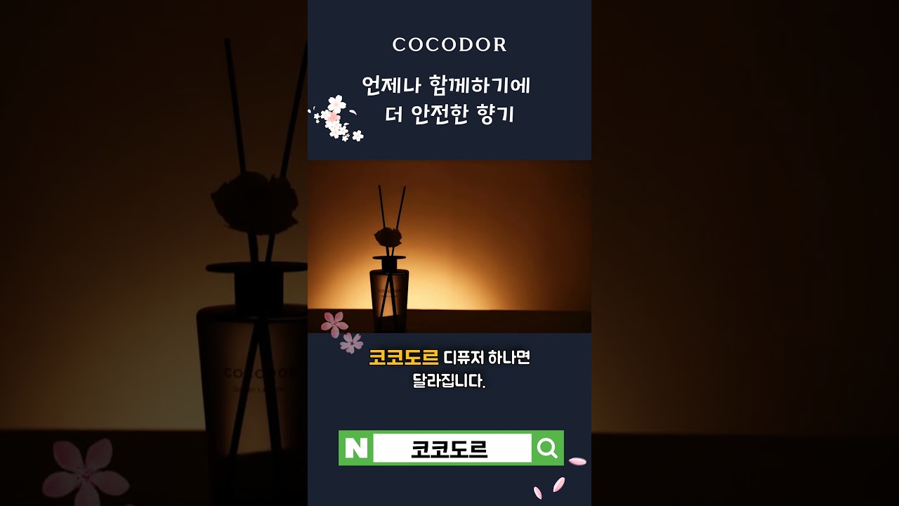 디퓨저 브랜드 감성 바이럴