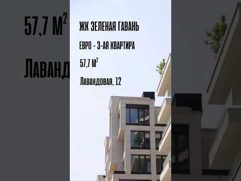 Купить 3-комнатную квартиру, аг. Колодищи, ул. Лавандовая, 12 (Минский р-н, Минская область)