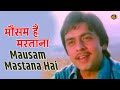 Mausam Mastana Hai Kishore Lata Laalach Vinod Mehra Bindiya Goswami