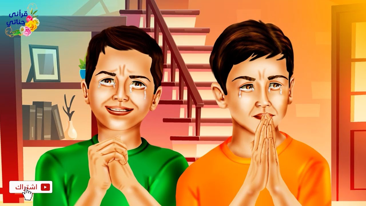 قصة عجيبة دخل الأب على أبناءه الثلاثة فوجدهم يضحكون أثناء صلاتهم ولما تحدث معهم كانت المفاجأة