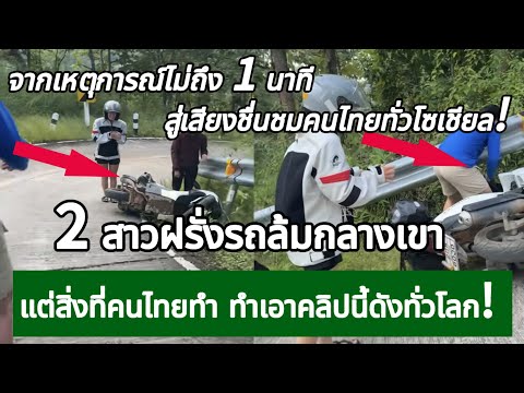 คลิกเพื่อดูคลิปวิดีโอ