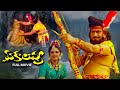 Ekalavya Full Movie Krishna Jayaprada Gummadi Sarath Babu Sudhakar Giribabu ETV Cinema