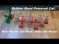 How To Make A Rubber Band Powered Car Best Plastic Car Hack DIY