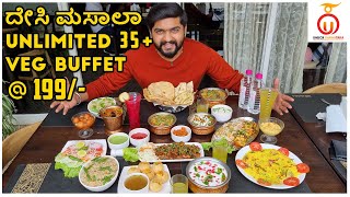 Unlimited Veg Buffet at Just Rs.199/- Only at "Desi Masala" | Kannada Food Review