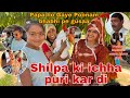Shilpa chali gai mayke | Poonam bhabhi ko padi dat 🙁 | Thakor’s family