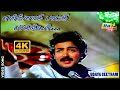 என்னோடு பாட்டு பாடுங்கள் எல்லோரும் ச