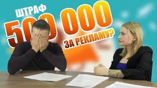 Реклама. Комментарии юриста к закону "О рекламе".