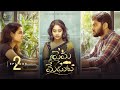 Prema Meghalu 4K Episode 02 06 Telugu Web Series 2025 Abhiram Deepa Rathod Dakoju Mounika