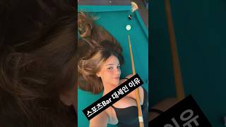 앙헬레스 스포츠바가 대세인 이유