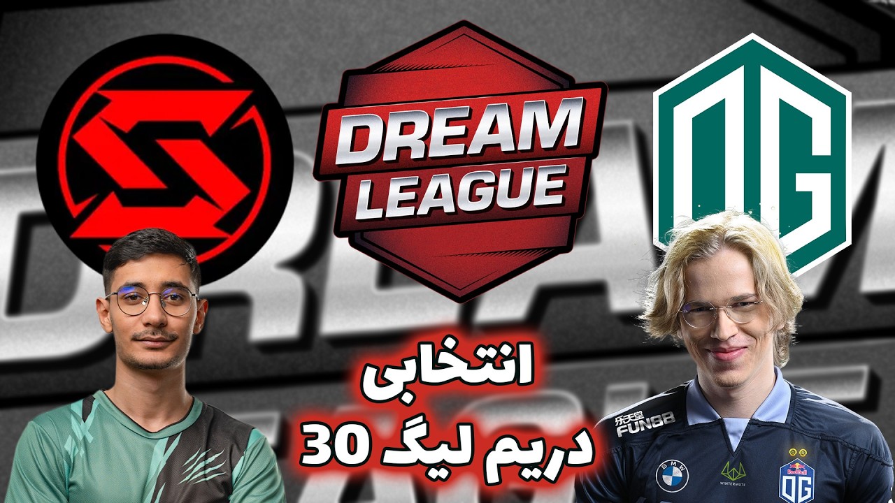 مایکی جلوی تاپسن | انتخابی دریم لیگ 30 | سیناپس - او جی | Team Synapse vs OG