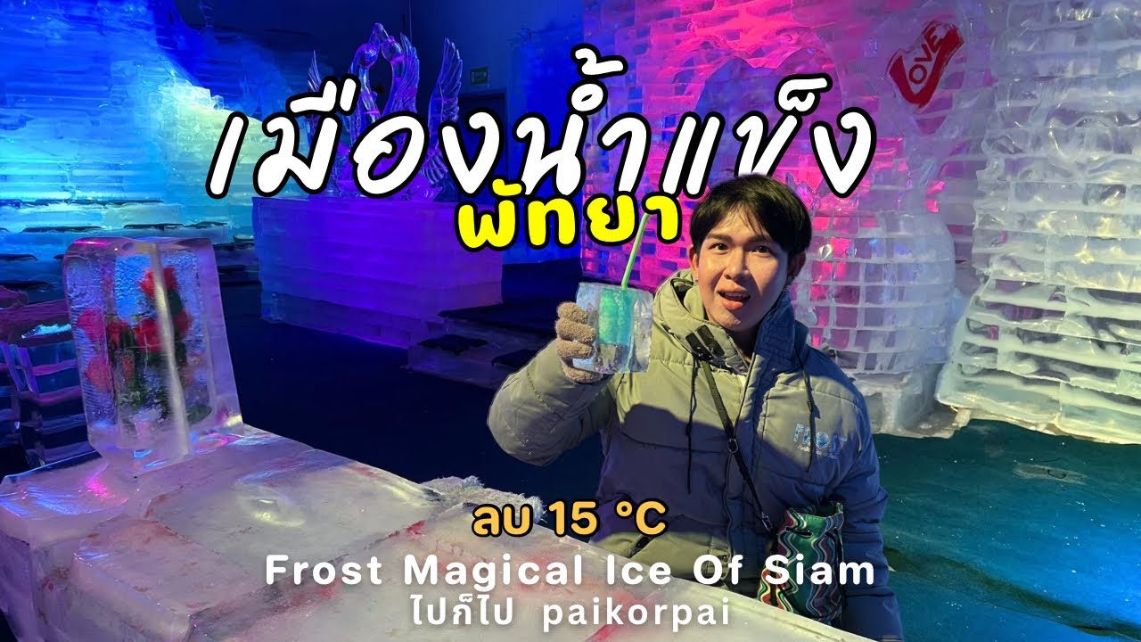 Frost Magical Ice of Siam