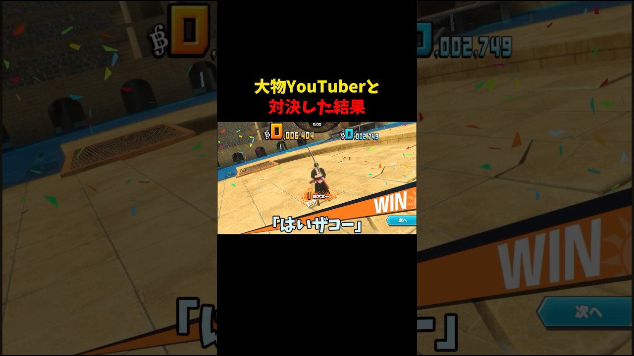 YouTuberと対決したら..【バウンティラッシュ】