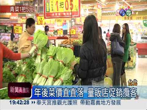 青菜1把5元 婆婆媽媽搶購好樂!