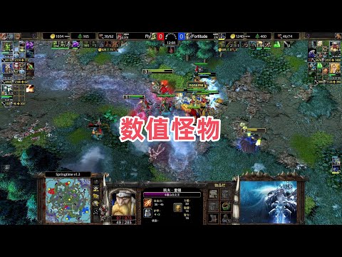 数值怪物 魔兽争霸3大帝解说 Fly vs Fortitude ST