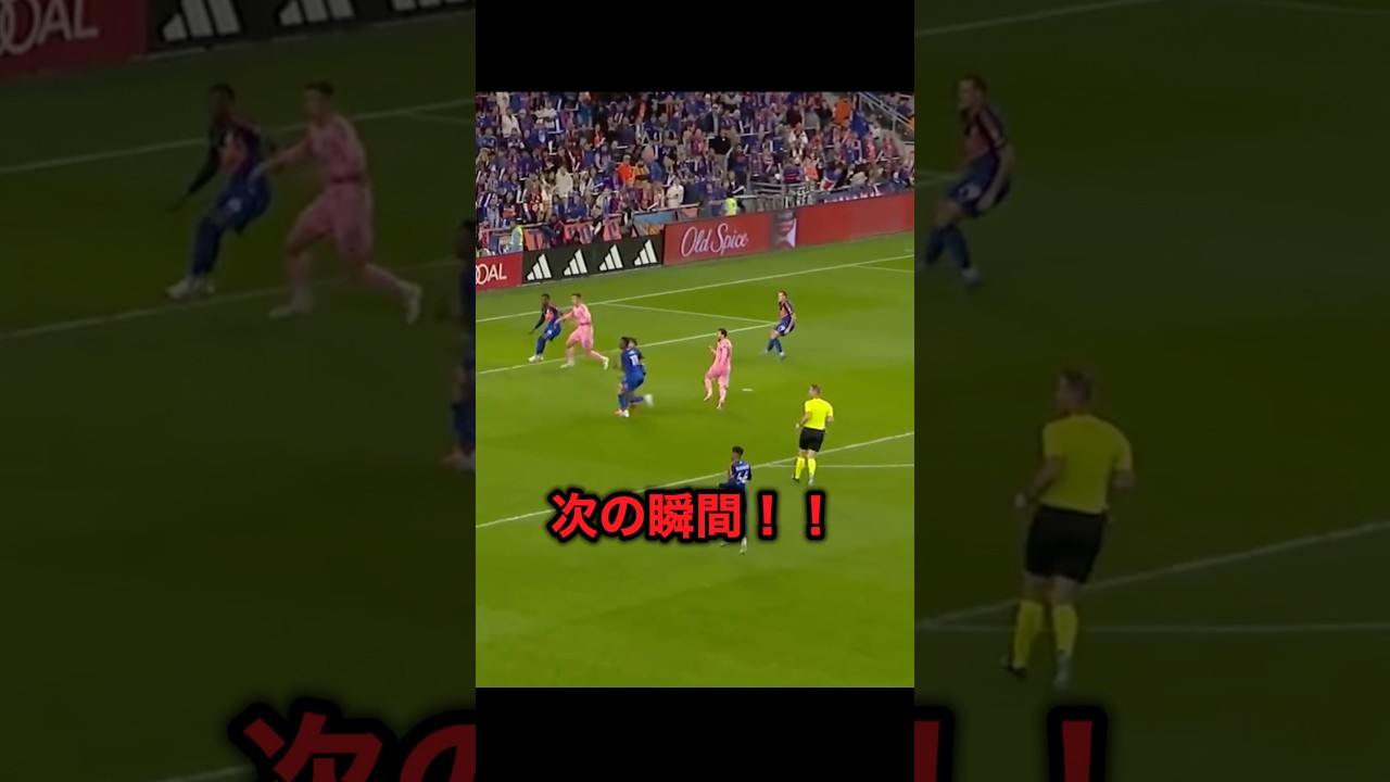 メッシの完璧なオフザボールがヤバすぎる!! #サッカー