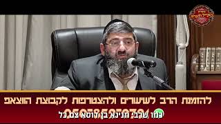 גדולת מעשה טוב בדור שלנו - הרב אייל עמרמי (הרב אייל עמרמי) - התמונה מוצגת ישירות מתוך אתר האינטרנט יוטיוב. זכויות היוצרים בתמונה שייכות ליוצרה. קישור קרדיט למקור התוכן נמצא בתוך דף הסרטון