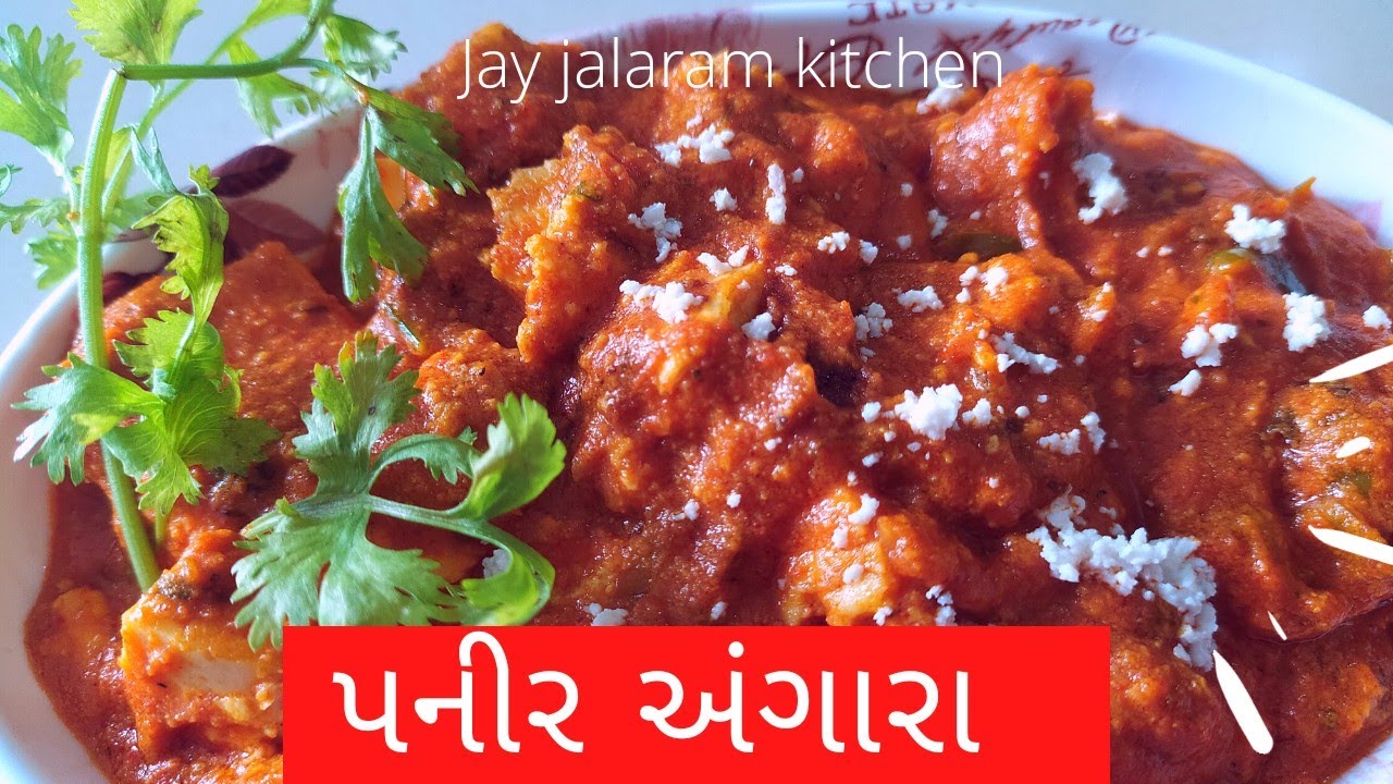 How to make Paneer Angara Recipe ( Restaurant Style) 