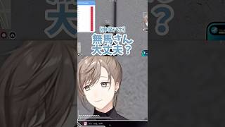 酔った無馬を心配するアボ【にじさんじ/切り抜き/叶/エクス・アルビオ】