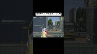 チェックメイト　#荒野行動 #おすすめ #shorts #荒野の光 #荒野夏祭り