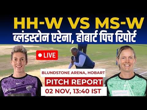 HB W vs MS W Pitch Report: bellerive oval Hobart pitch report, Hobart Pitch Report, Blundstone Arena