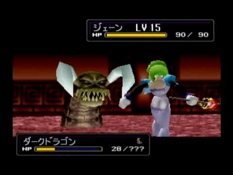 Shining Force 3 - Premium Disc - Battle 6 - Dark Dragon