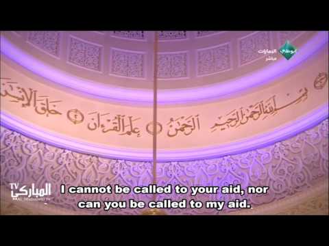 Abdul Majeed Al-Arkani - Amazing Quran recitation - Surah Ibrahim 21-23